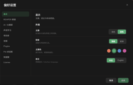 Preference categories and appearance settings